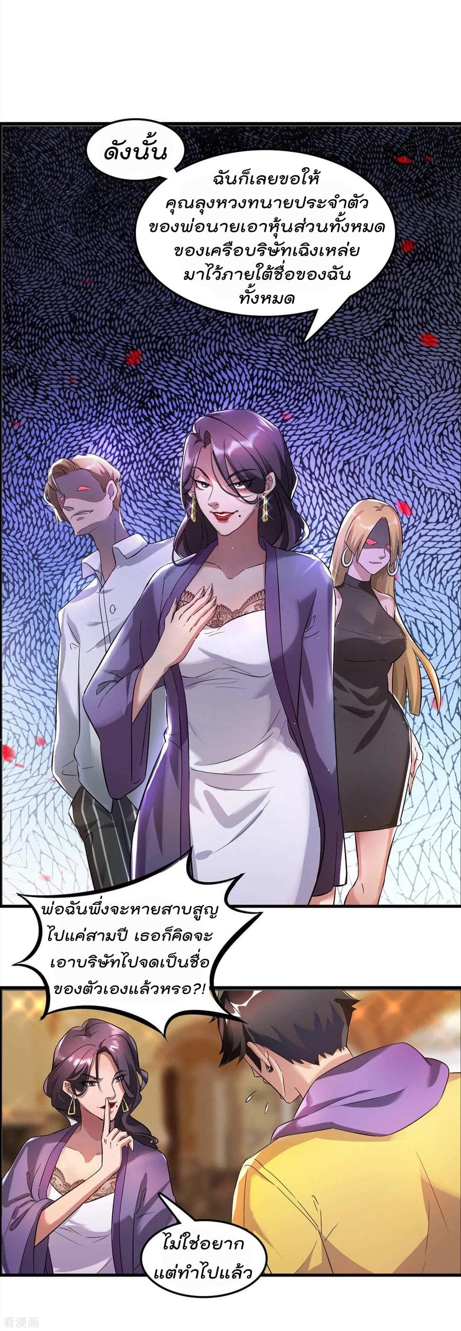 อ่านการ์ตูน Become God Merchant in The Other World 1 ภาพที่ 9