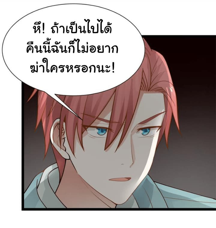 อ่านการ์ตูน I Have a Dragon on My Body 17 ภาพที่ 17