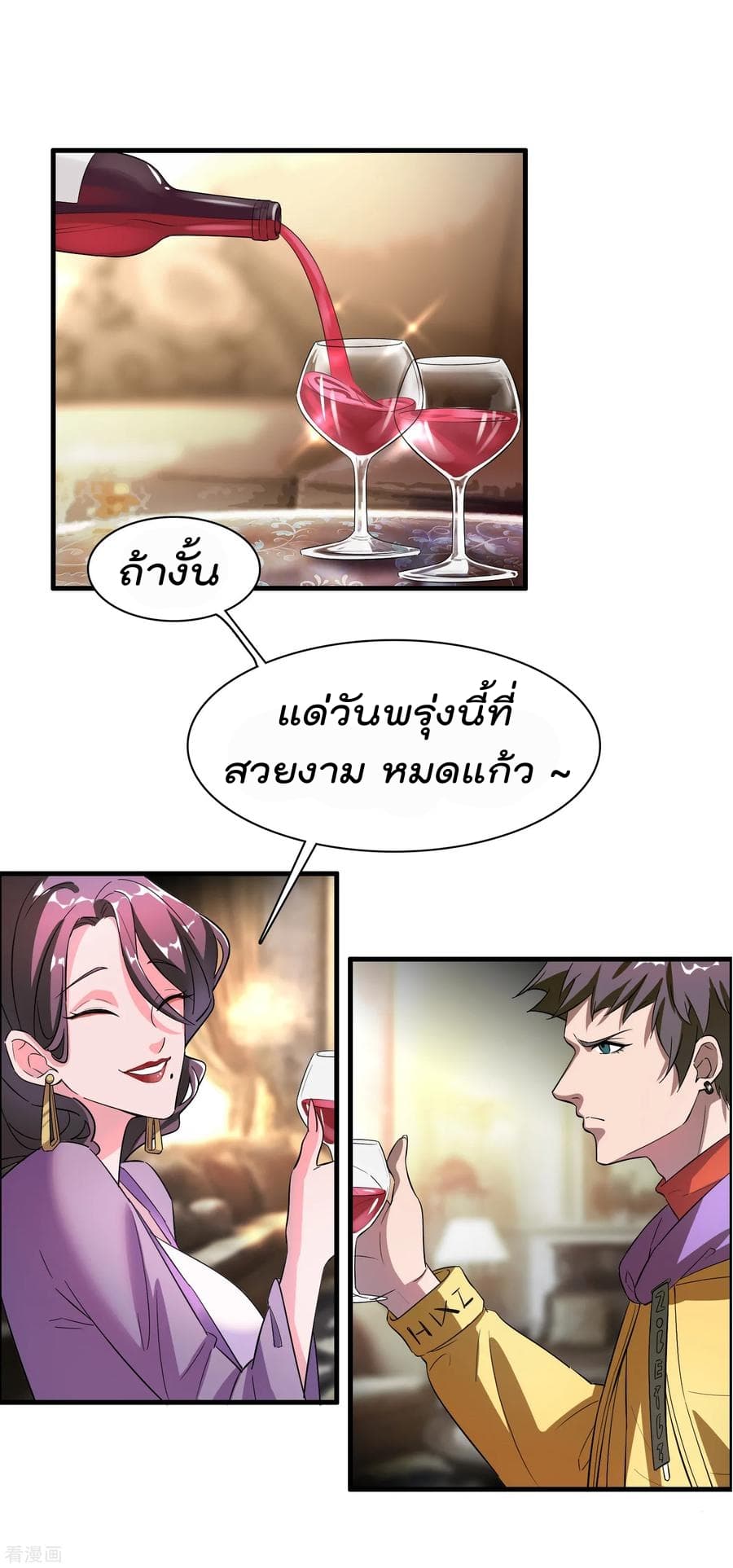 อ่านการ์ตูน Become God Merchant in The Other World 1 ภาพที่ 20