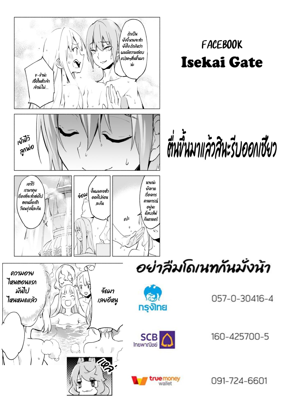 อ่านการ์ตูน Kenja no Deshi wo Nanoru Kenja 39 ภาพที่ 21