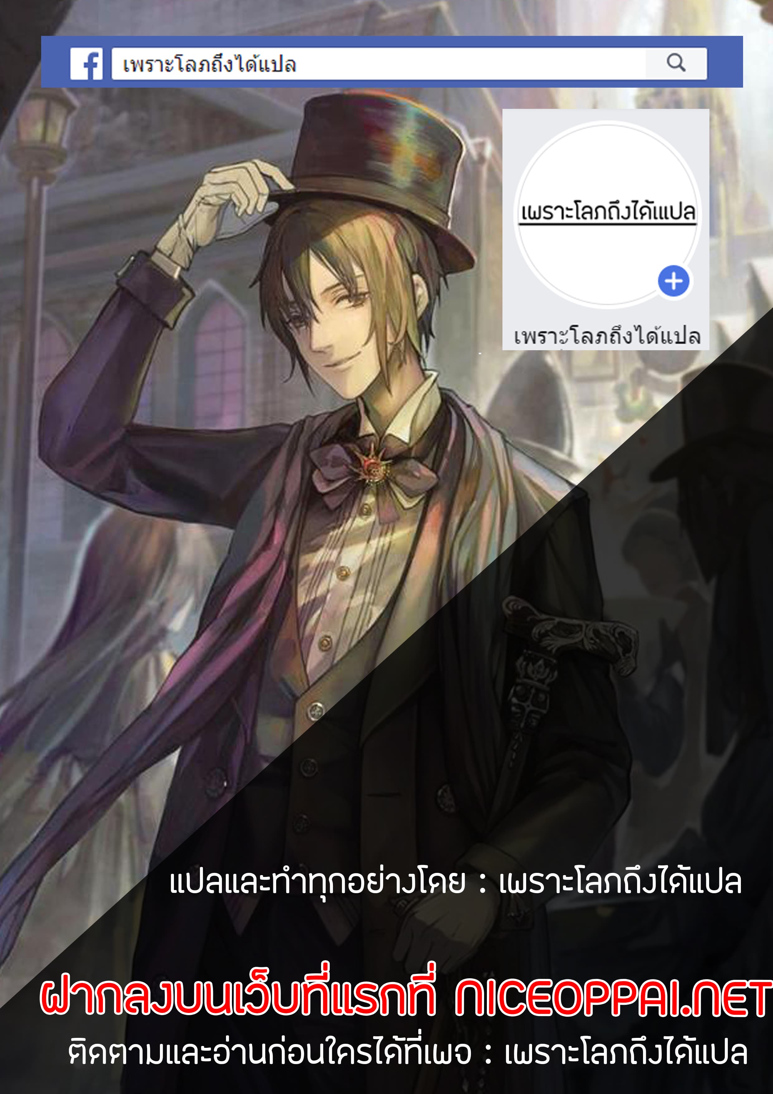 อ่านการ์ตูน Lord of the Mysteries 25 ภาพที่ 44