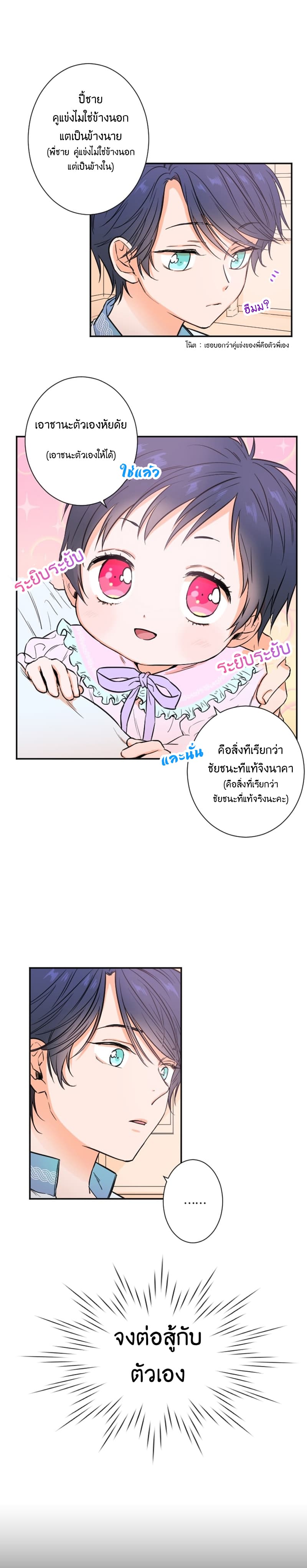 อ่านการ์ตูน Lady Baby 20 ภาพที่ 4