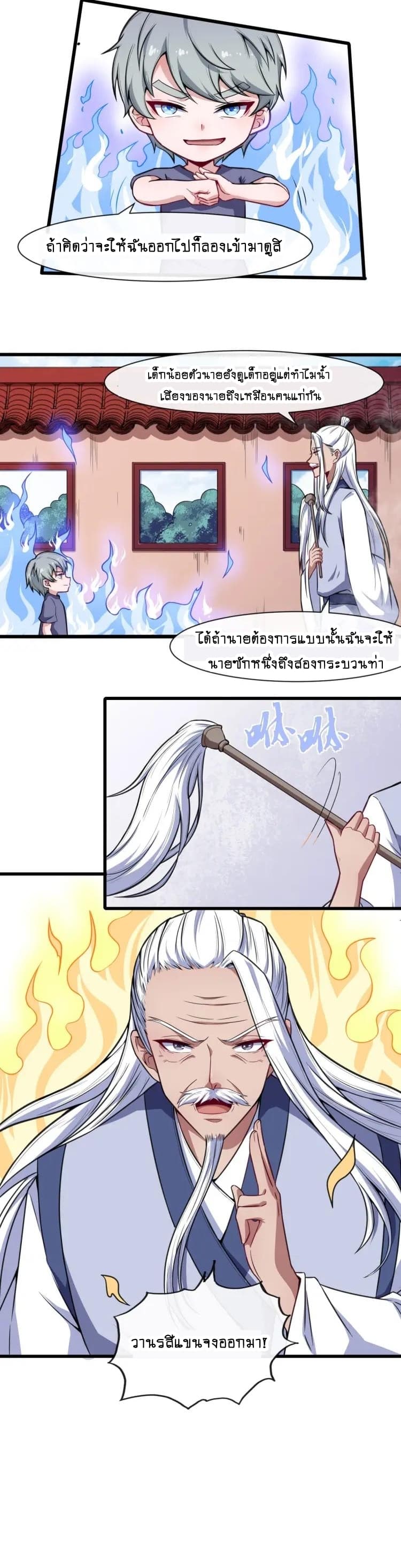 อ่านการ์ตูน Daddy From Hell 38 ภาพที่ 16