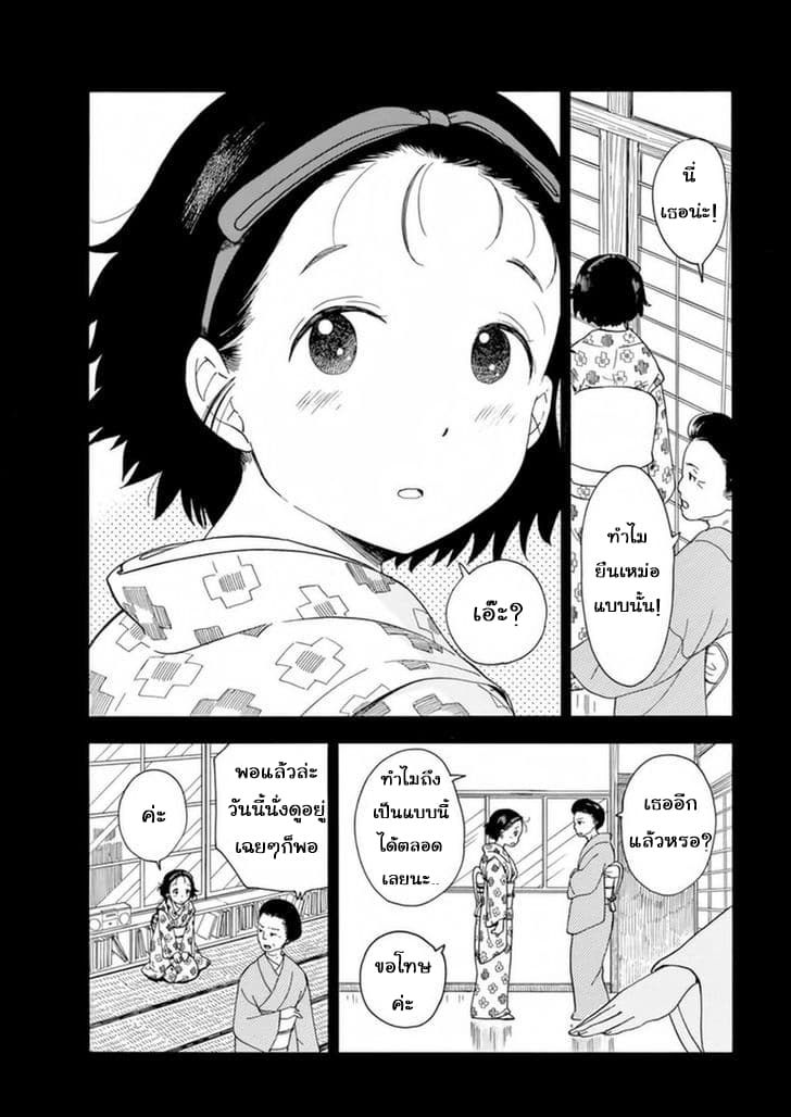 อ่านการ์ตูน Maiko-san Chi no Makanai-san 5 ภาพที่ 2