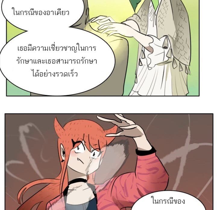 อ่านการ์ตูน Ultimiter 18 ภาพที่ 25