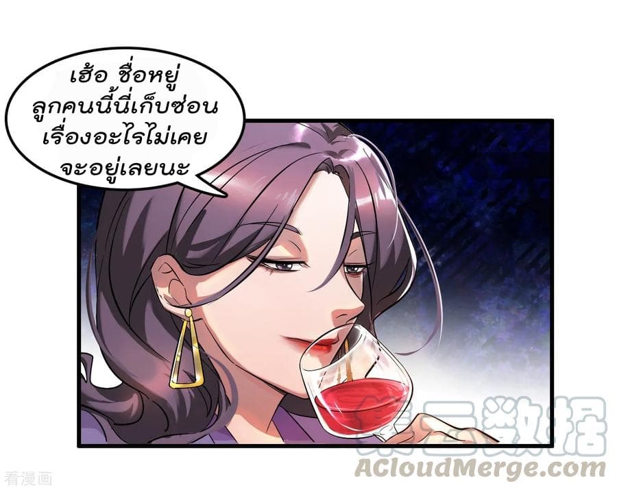 อ่านการ์ตูน Become God Merchant in The Other World 1 ภาพที่ 7