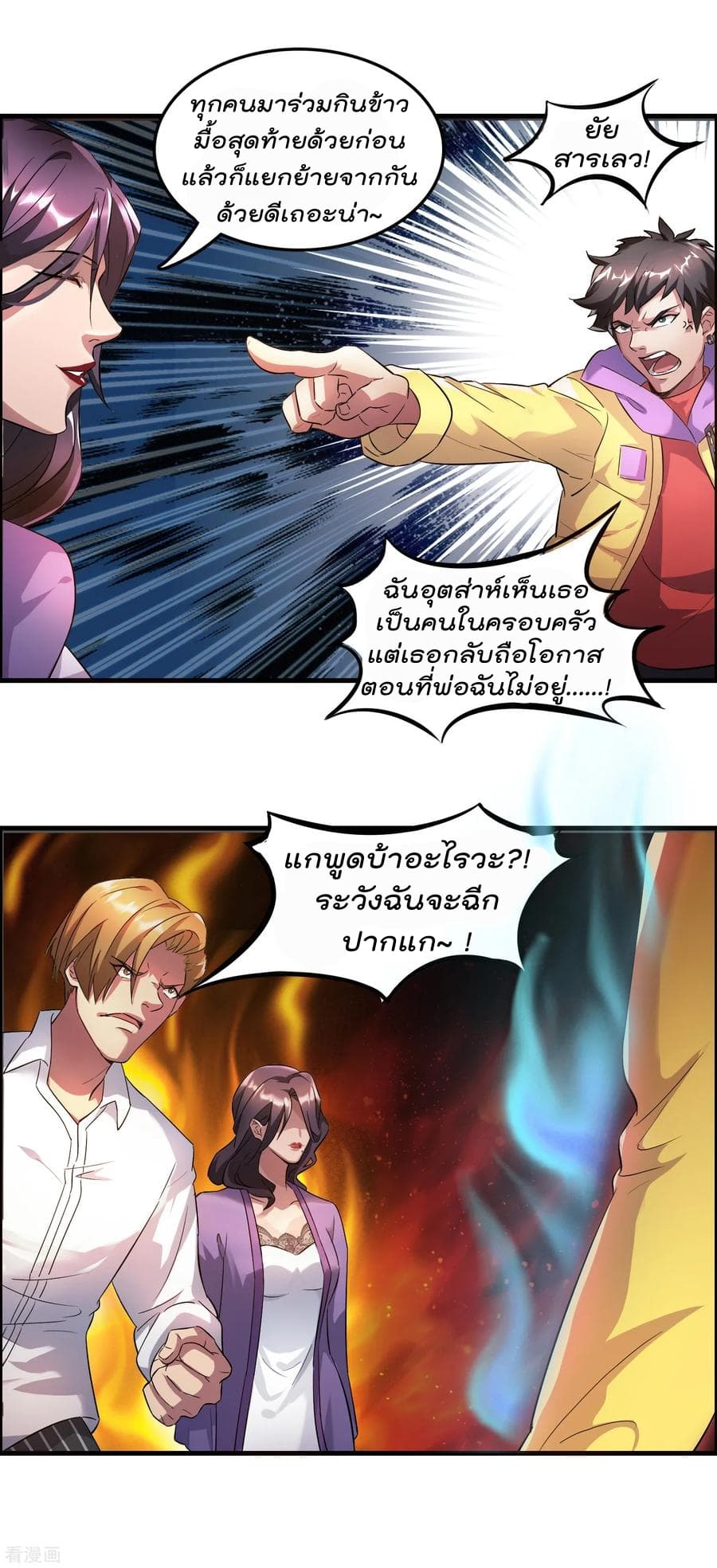 อ่านการ์ตูน Become God Merchant in The Other World 1 ภาพที่ 10