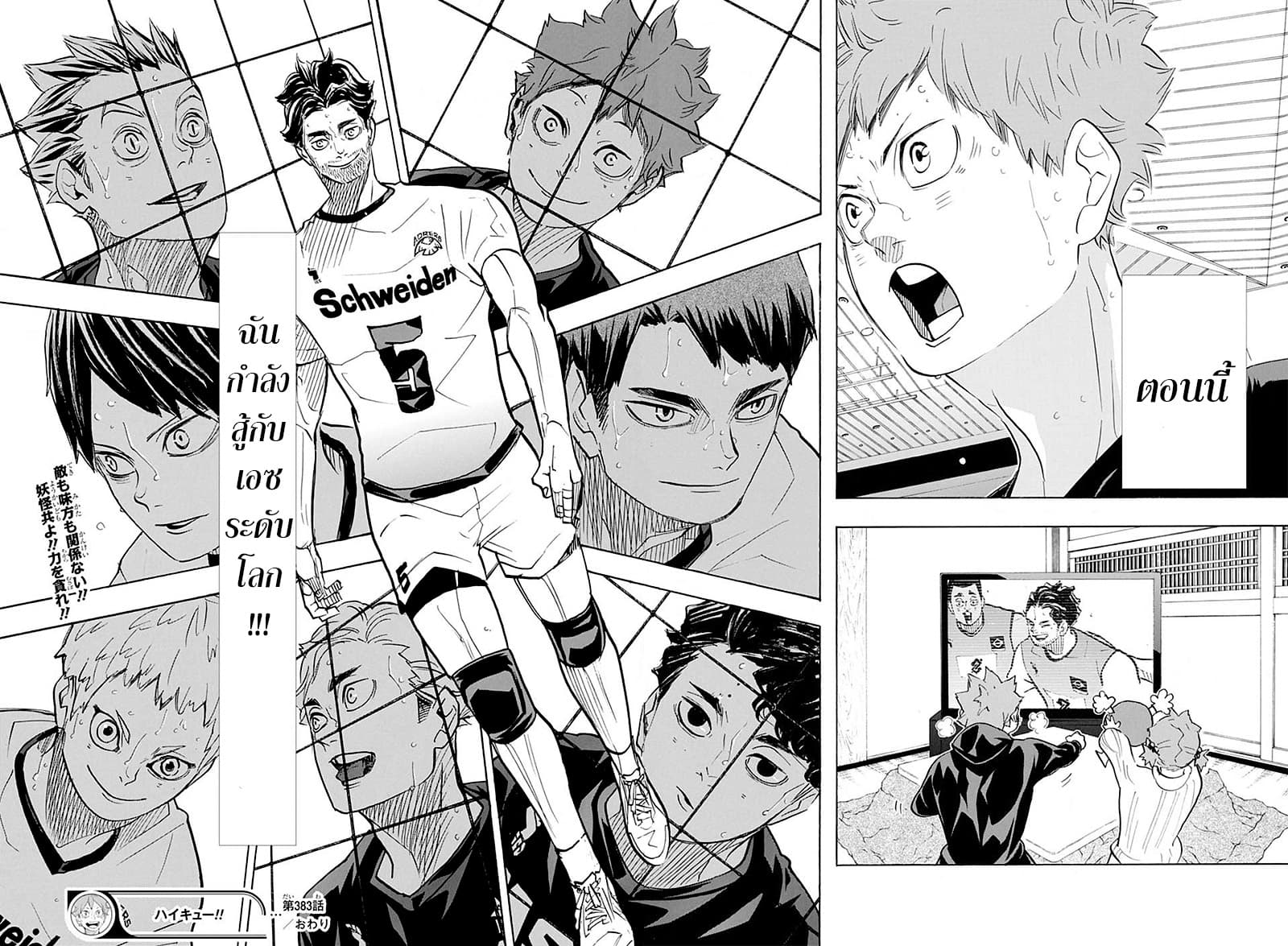 อ่านการ์ตูน Haikyuu!! 383 ภาพที่ 16