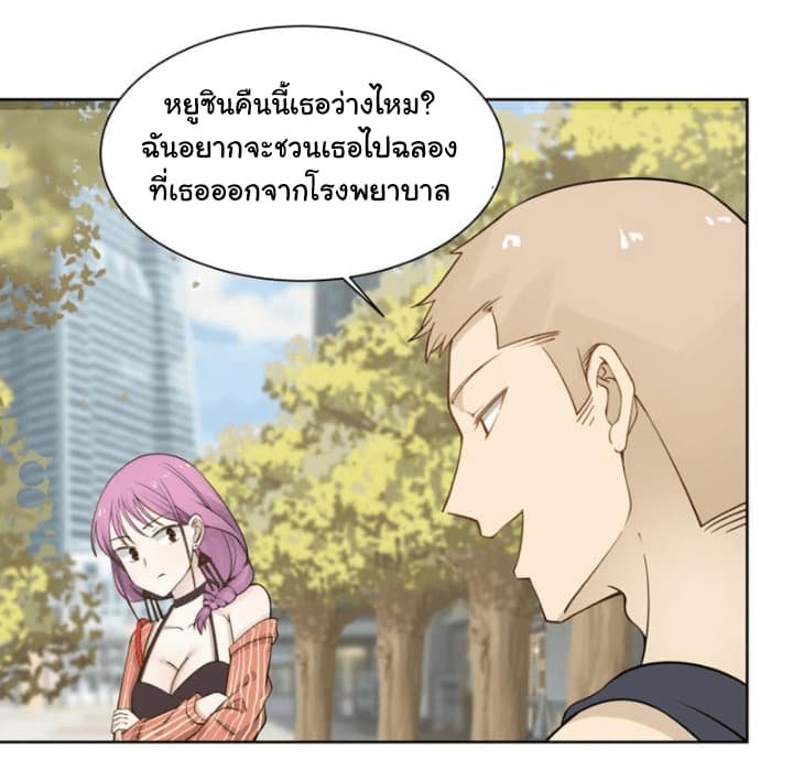 อ่านการ์ตูน I Have a Dragon on My Body 36 ภาพที่ 22