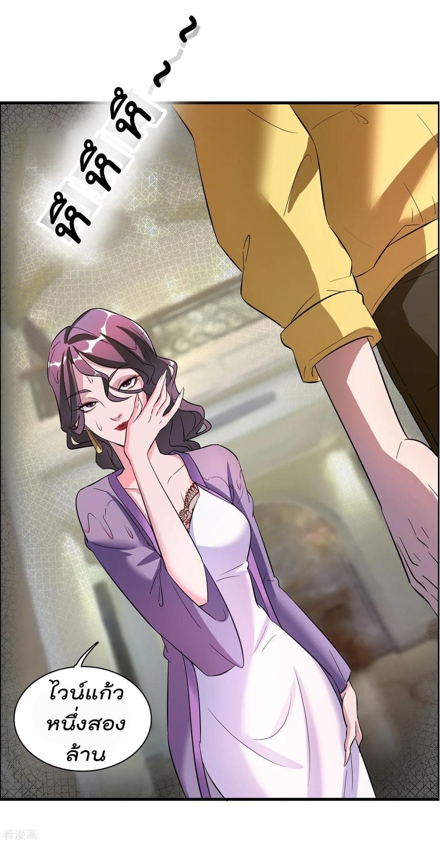 อ่านการ์ตูน Become God Merchant in The Other World 1 ภาพที่ 22