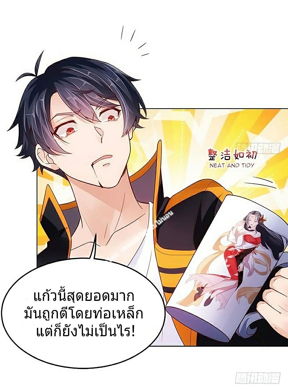 อ่านการ์ตูน Carrying The Goddess Along 4 ภาพที่ 14