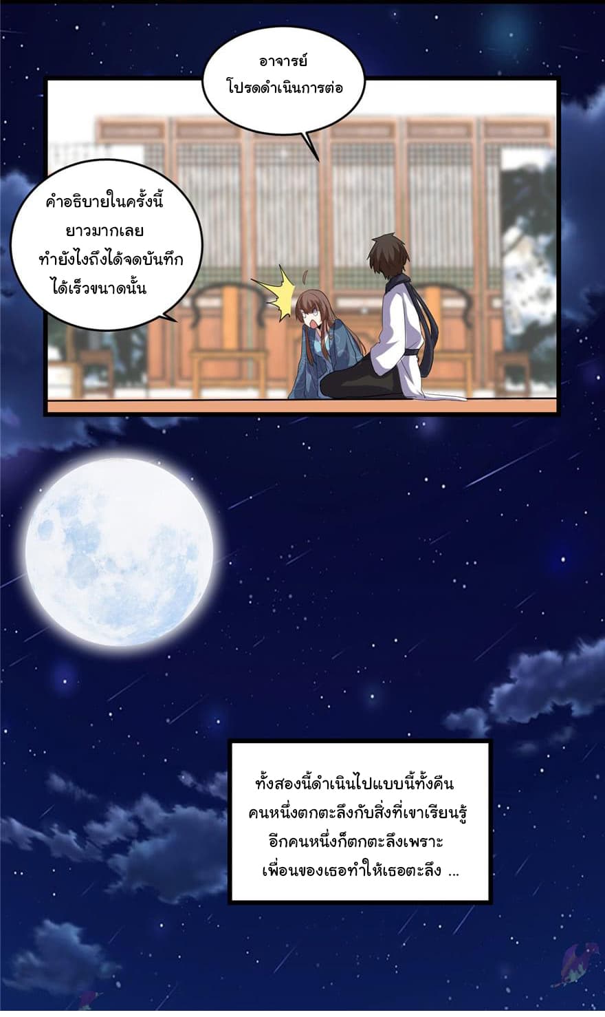 อ่านการ์ตูน I May Be A Fake Fairy 7 ภาพที่ 19