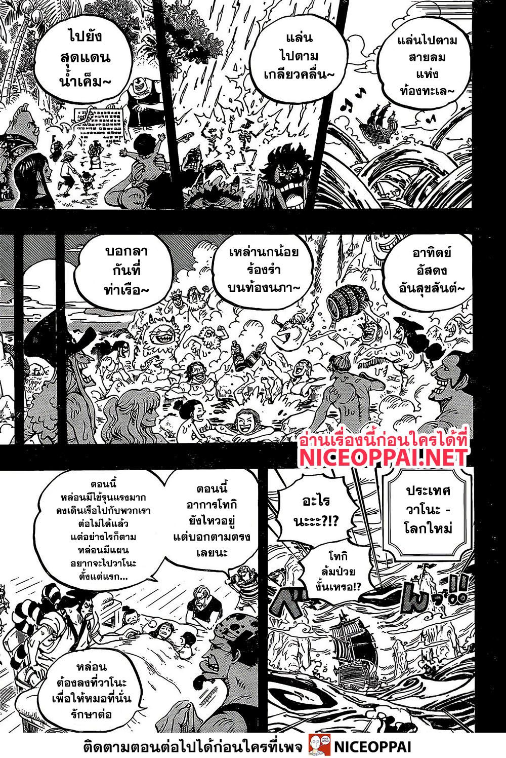 อ านการ ต น One Piece 967 One Piece 967 Th One Piece 967 แปลไทย อ านการ ต น One Piece 967 One Piece 967 Th One Piece 967 แปลไทย
