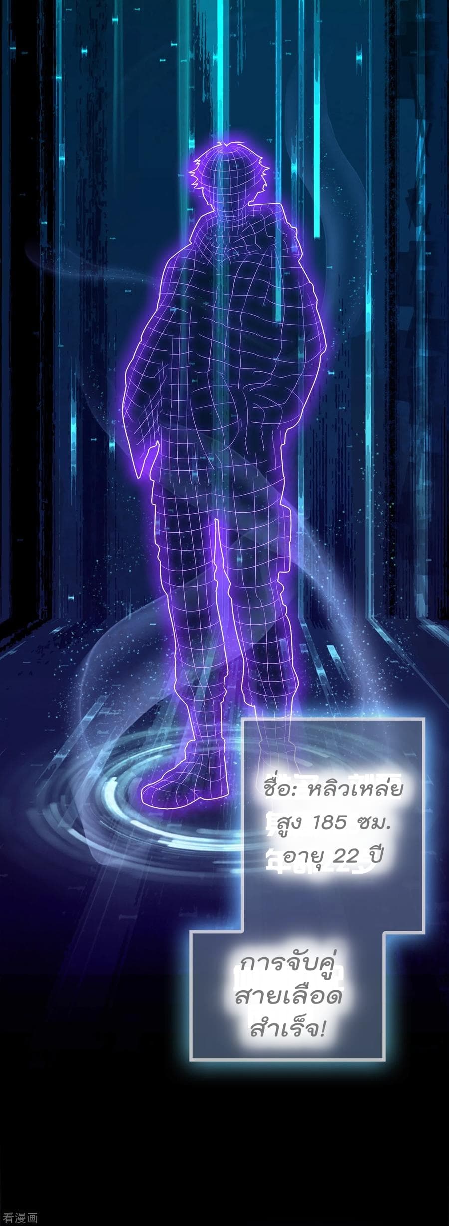 อ่านการ์ตูน Become God Merchant in The Other World 1 ภาพที่ 32
