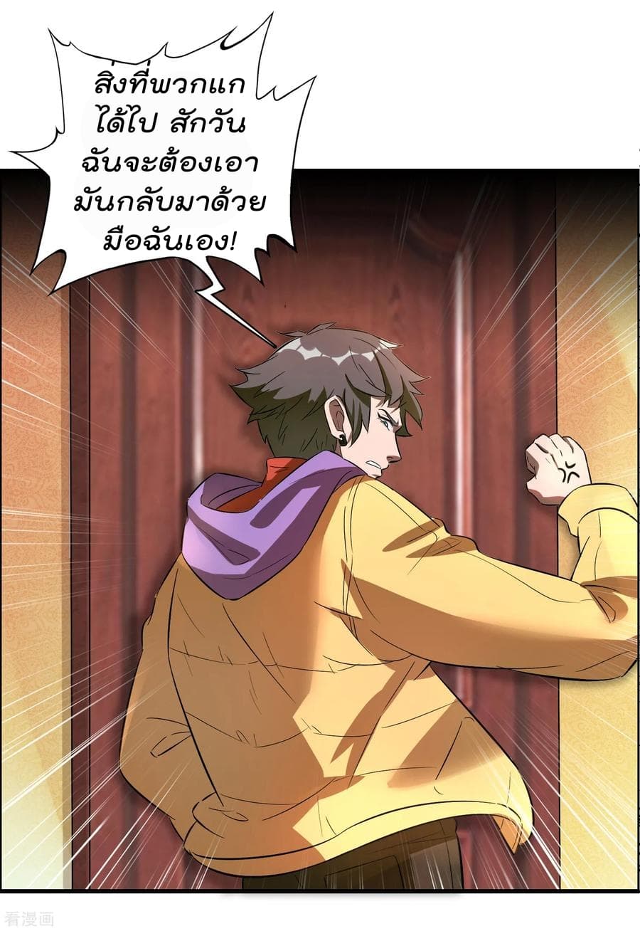 อ่านการ์ตูน Become God Merchant in The Other World 1 ภาพที่ 24