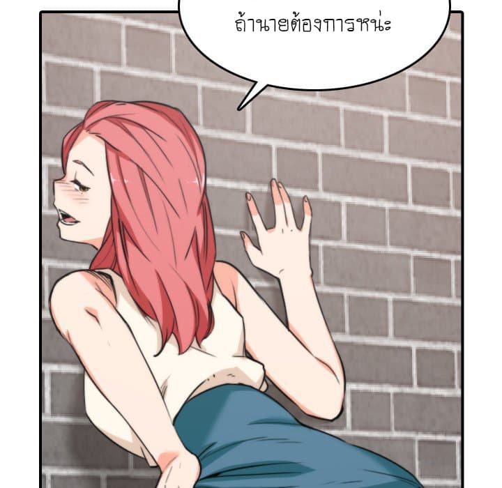 อ่านการ์ตูน The Spot Master 47 ภาพที่ 64