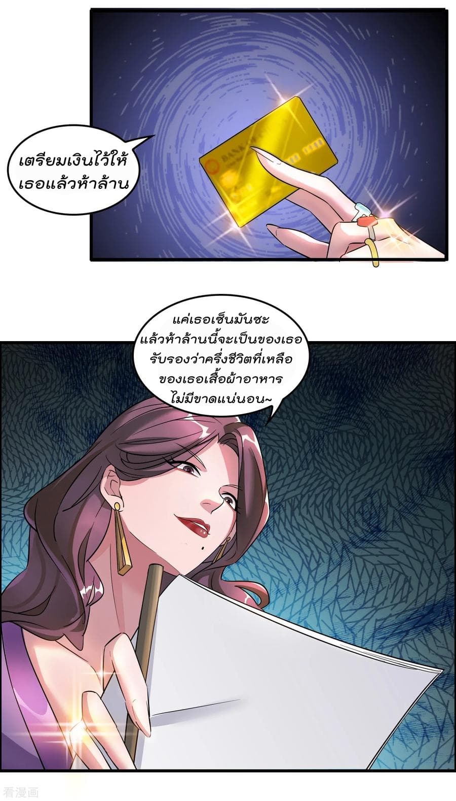 อ่านการ์ตูน Become God Merchant in The Other World 1 ภาพที่ 12