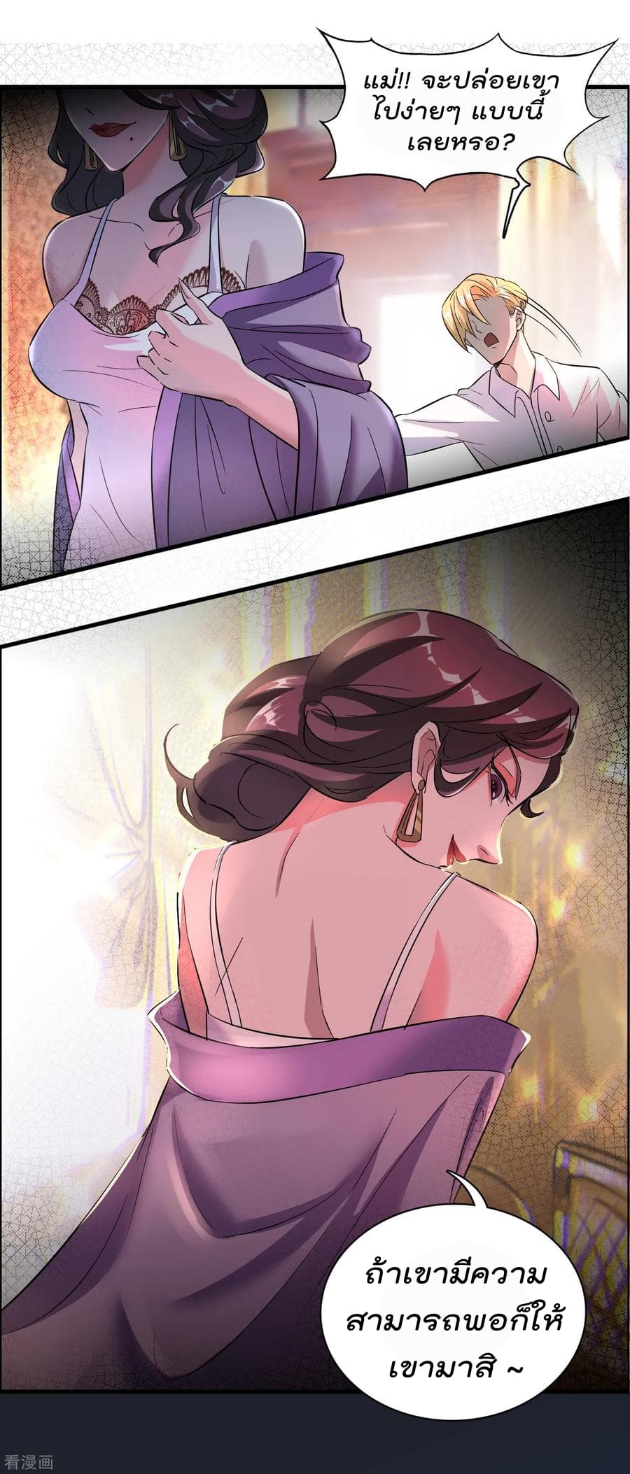 อ่านการ์ตูน Become God Merchant in The Other World 1 ภาพที่ 26