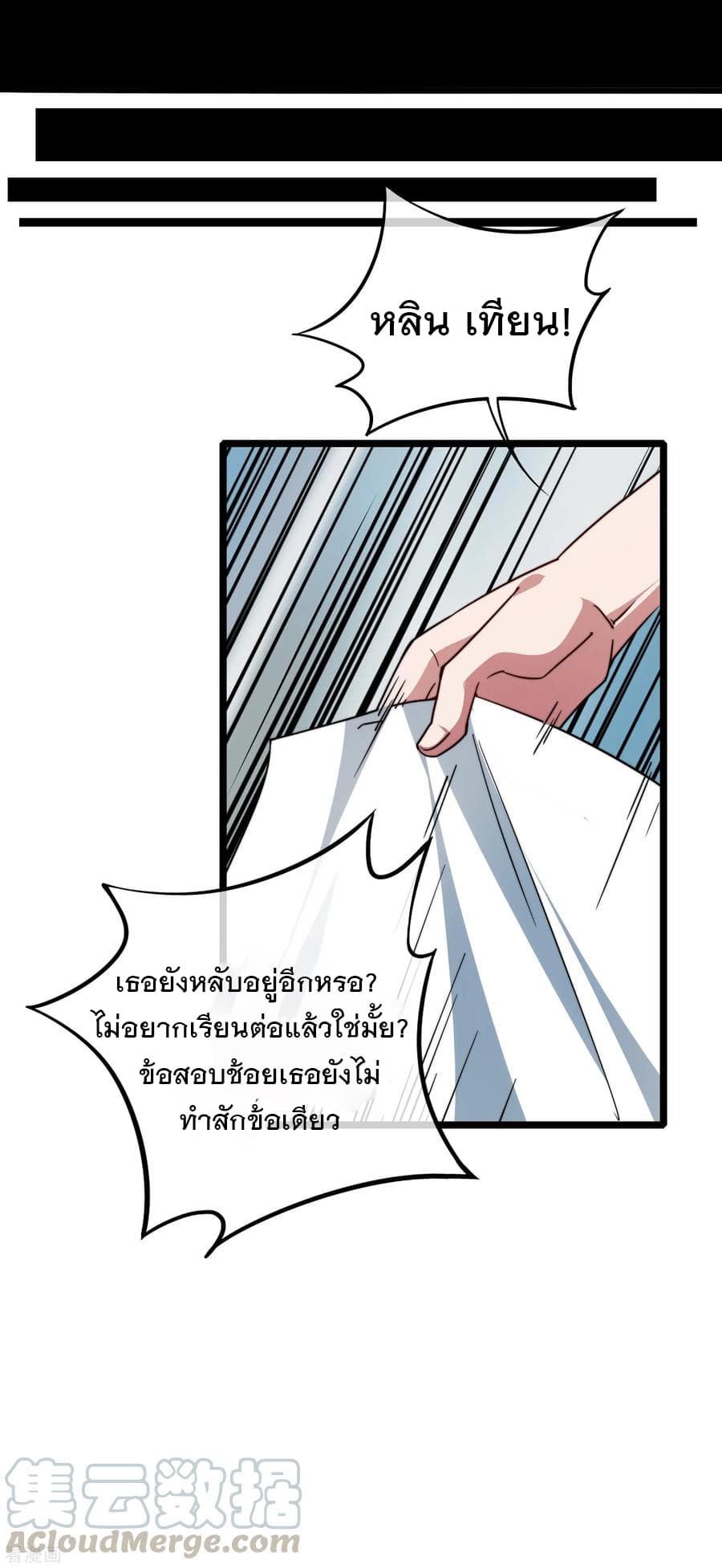 อ่านการ์ตูน I am The Richest  in The World 1 ภาพที่ 17