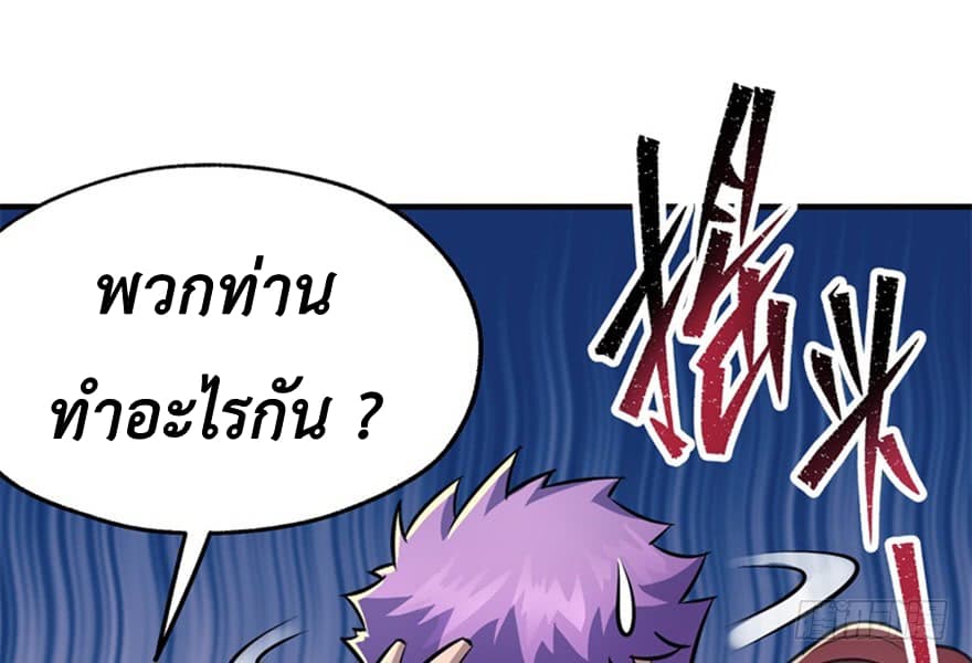 อ่านการ์ตูน The Hunter 72 ภาพที่ 49