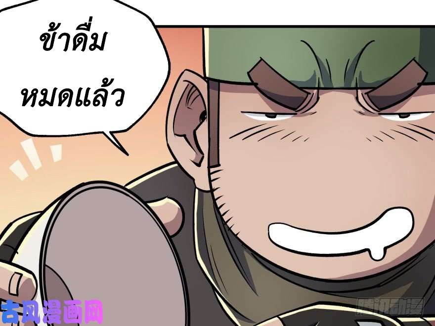 อ่านการ์ตูน The Hunter 54 ภาพที่ 25