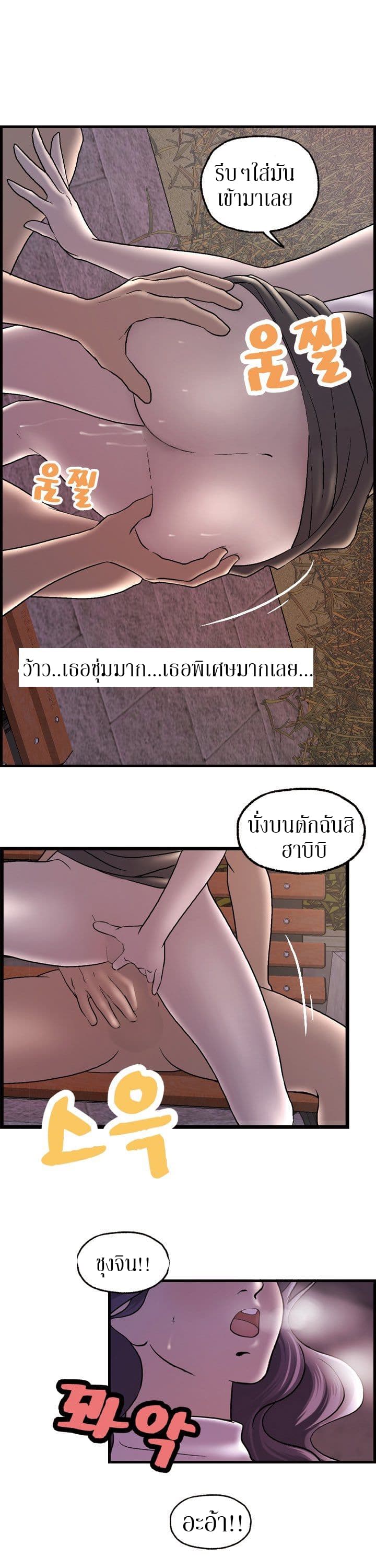 อ่านการ์ตูน Guest House 16 ภาพที่ 13