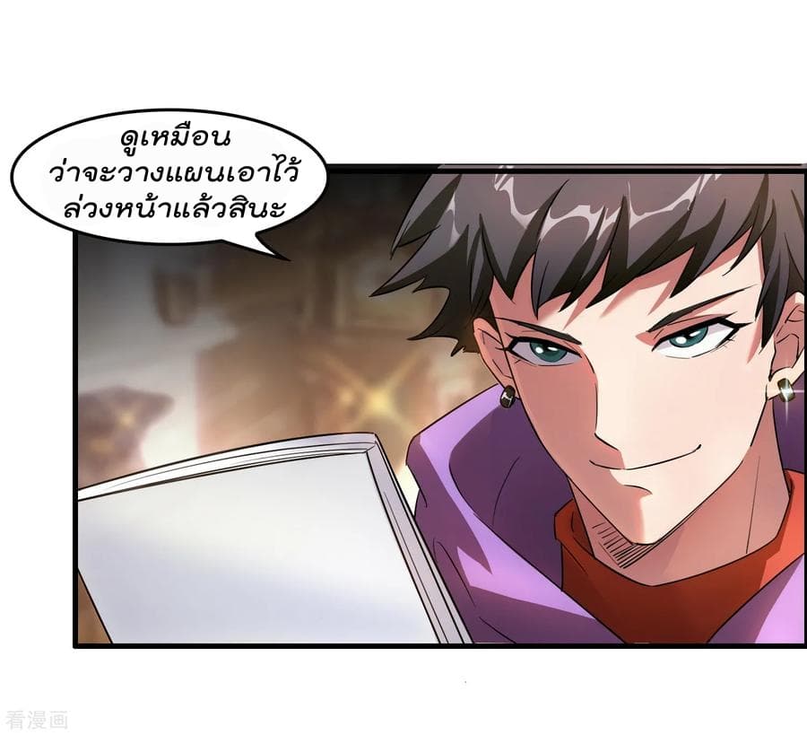 อ่านการ์ตูน Become God Merchant in The Other World 1 ภาพที่ 13