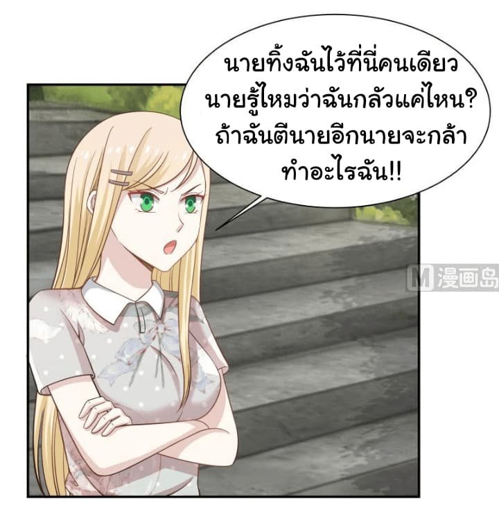 อ่านการ์ตูน I Have a Dragon on My Body 53 ภาพที่ 8