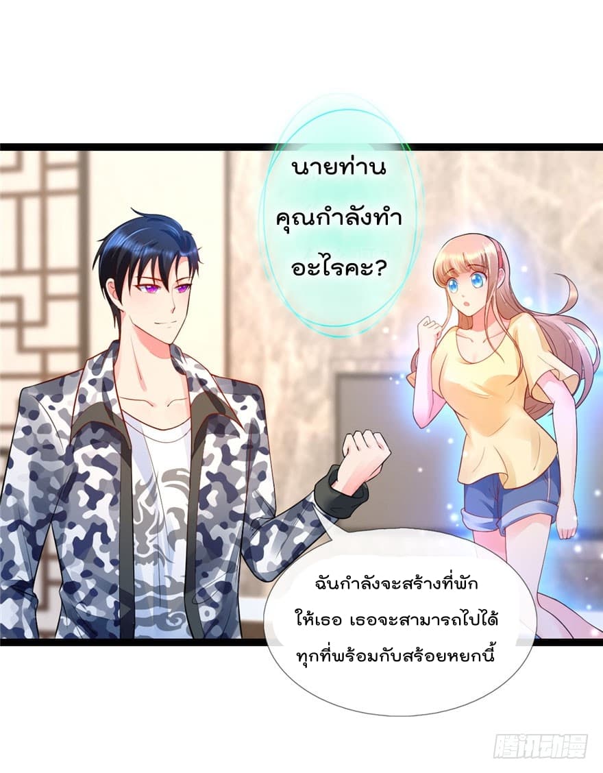 อ่านการ์ตูน Immortal Nanny Dad 14 ภาพที่ 24