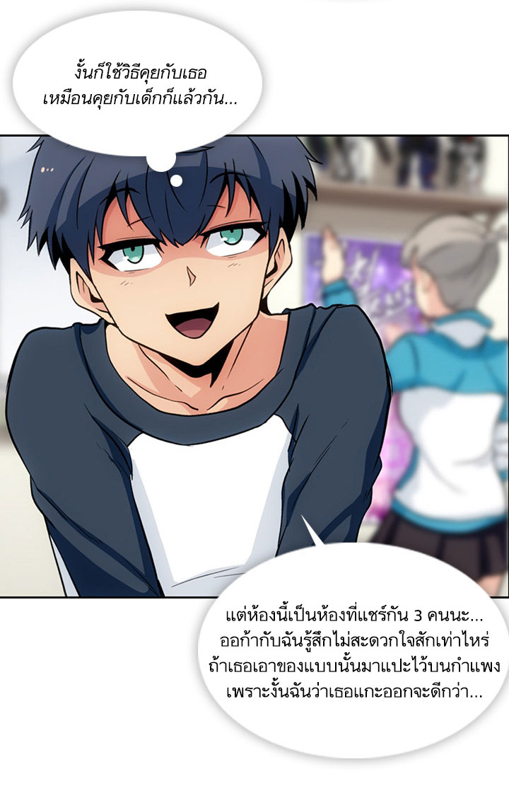 อ่านการ์ตูน Such A Cute Spy 18 ภาพที่ 33