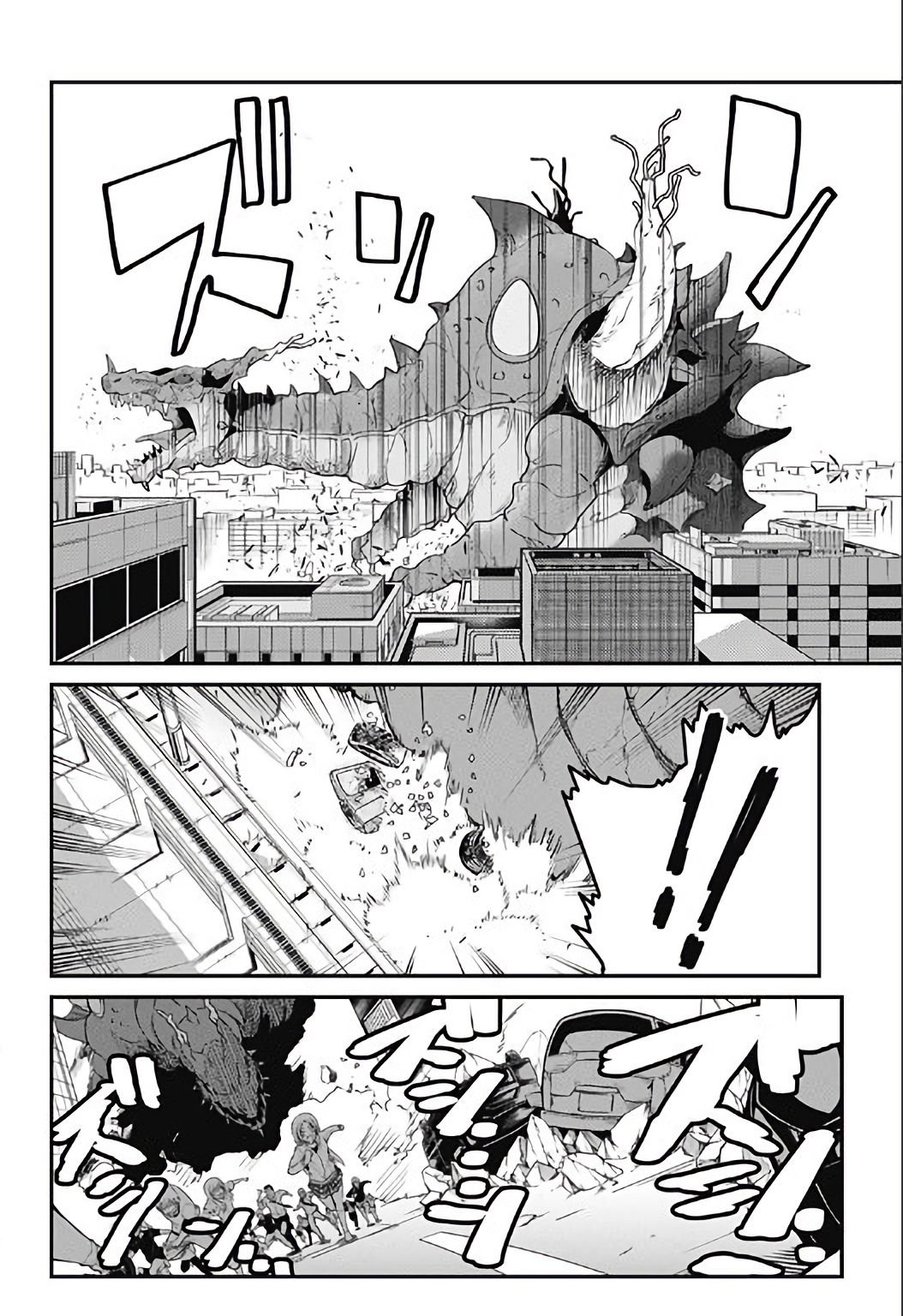 อ่านการ์ตูน SSSS.GRIDMAN 1 ภาพที่ 54