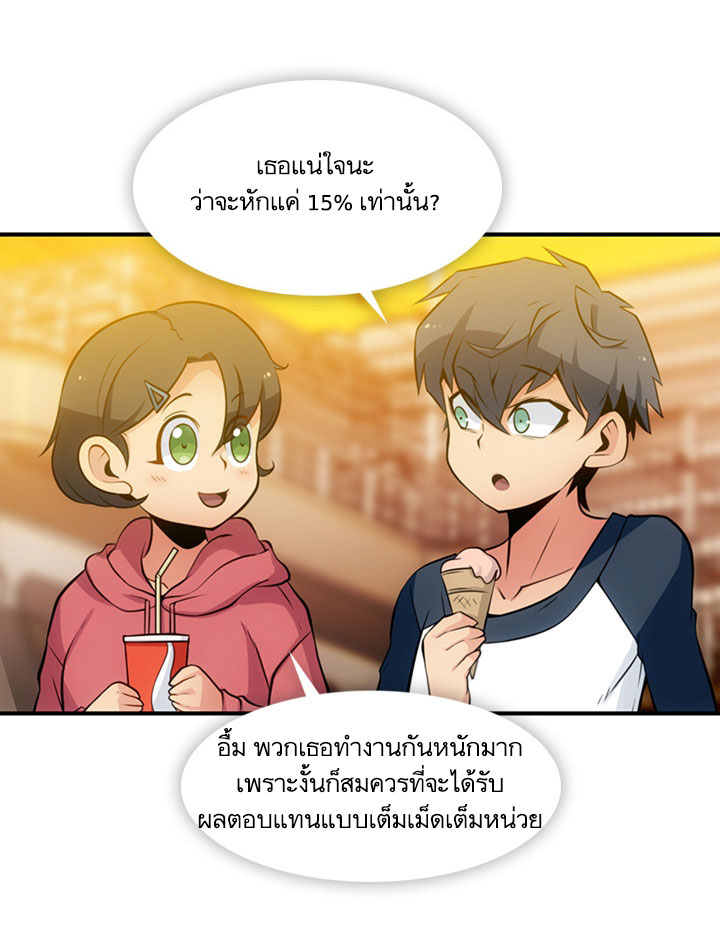 อ่านการ์ตูน Such a Cute Spy 15 ภาพที่ 43