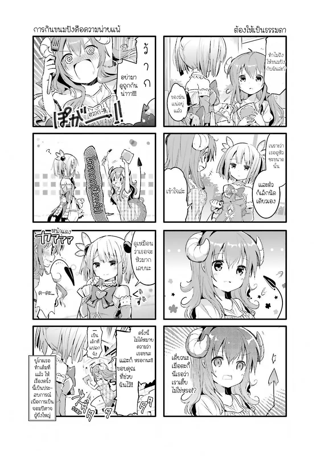 อ่านการ์ตูน Machikado Mazoku 1 ภาพที่ 10