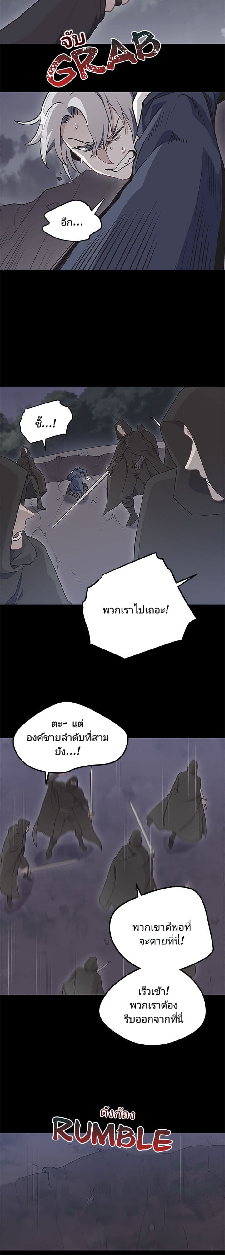 อ่านการ์ตูน As You Wish, Prince 7 ภาพที่ 6