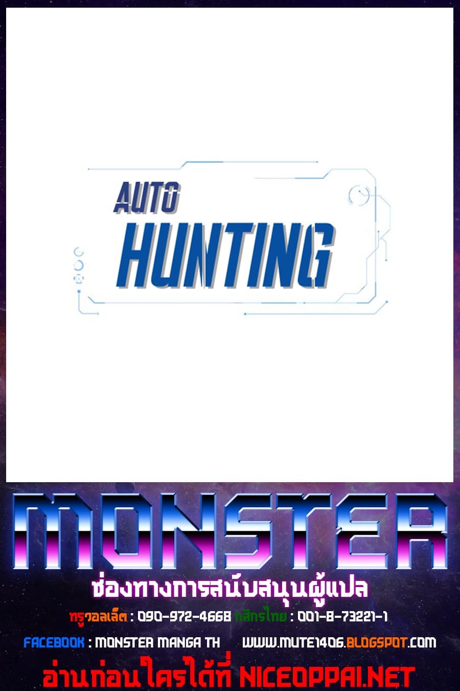 อ่านการ์ตูน Solo Auto-Hunting 0 ภาพที่ 13