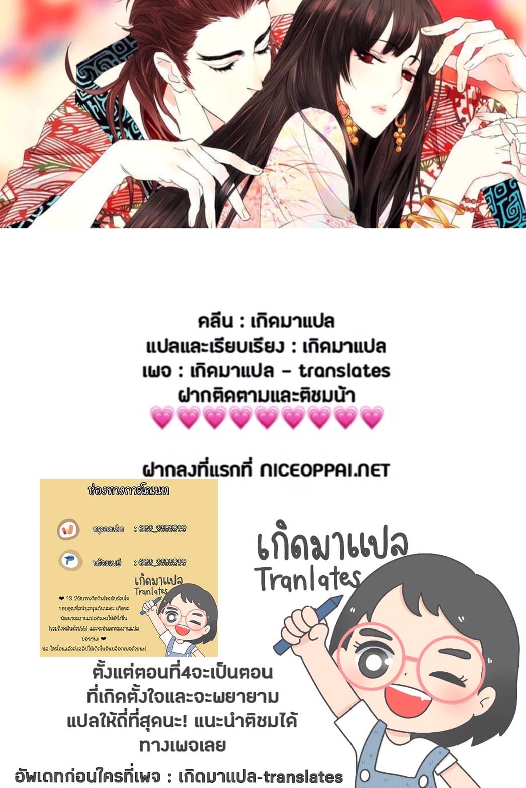 อ่านการ์ตูน Deification of Spring and Autumn Period 5 ภาพที่ 14