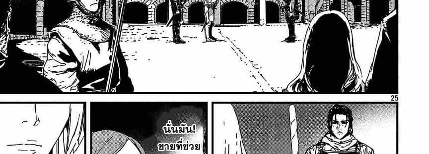 อ่านการ์ตูน Issak 1 ภาพที่ 36