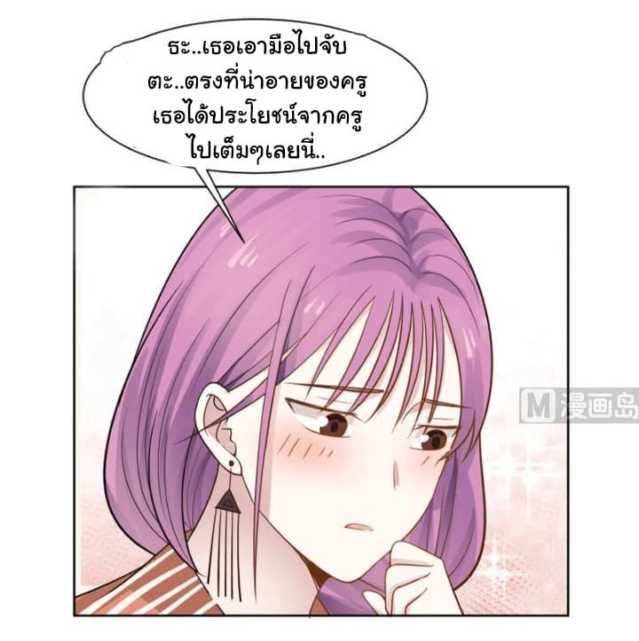 อ่านการ์ตูน I Have a Dragon on My Body 36 ภาพที่ 18