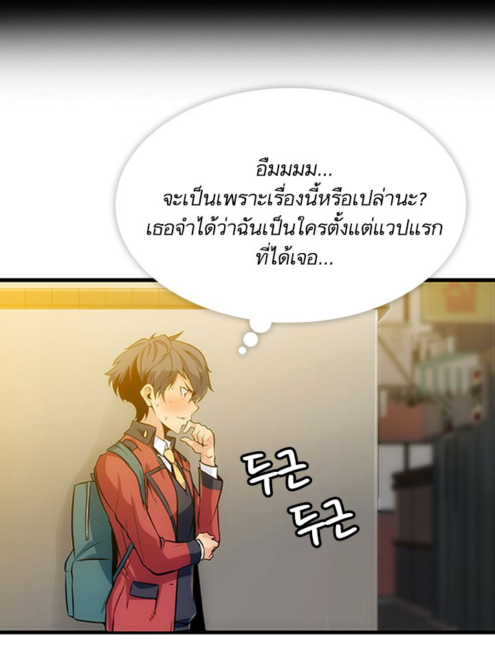 อ่านการ์ตูน Such a Cute Spy 1 ภาพที่ 81