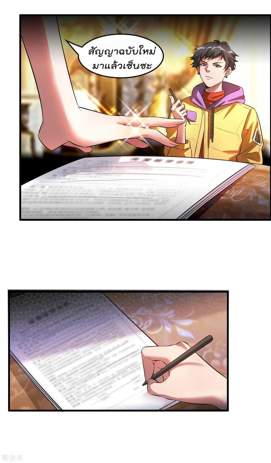 อ่านการ์ตูน Become God Merchant in The Other World 1 ภาพที่ 19