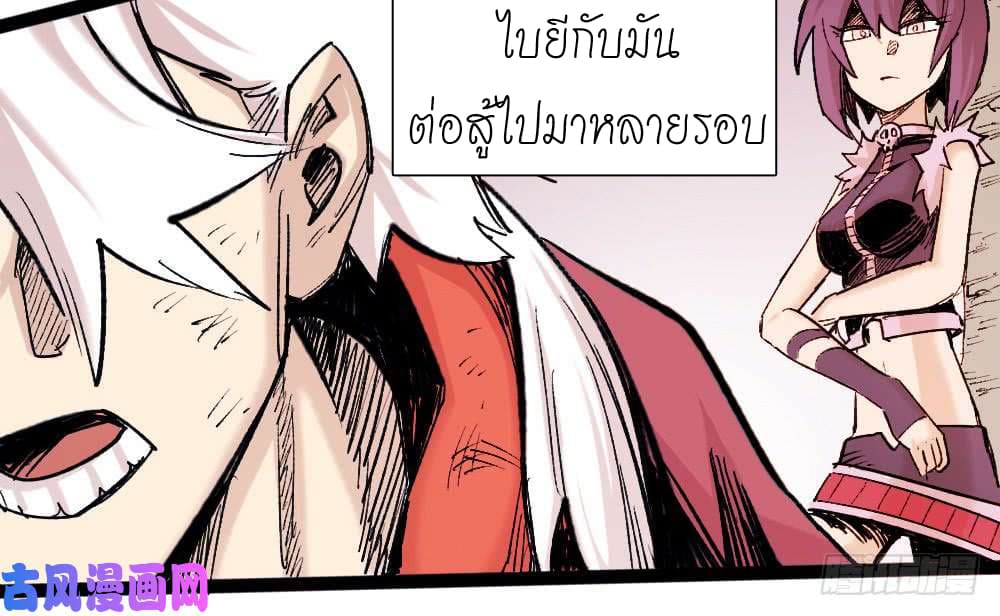 อ่านการ์ตูน The Doctor’s Supremacy 24 ภาพที่ 51