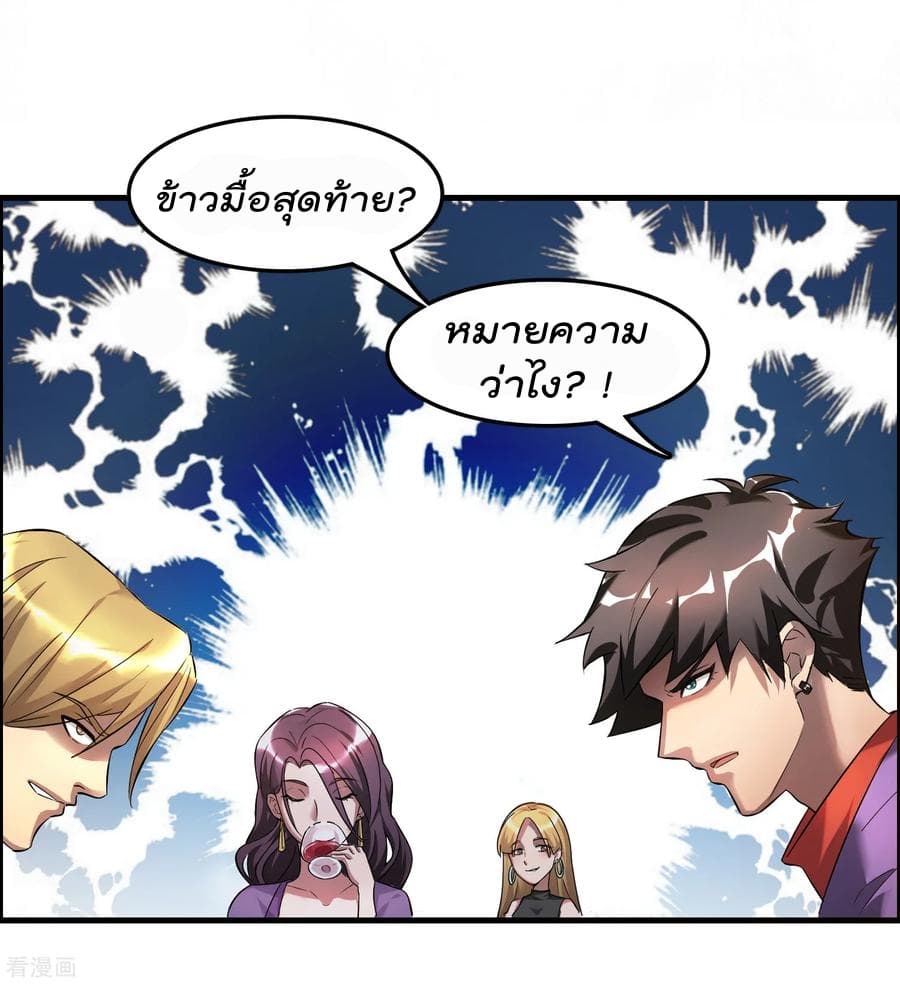 อ่านการ์ตูน Become God Merchant in The Other World 1 ภาพที่ 6