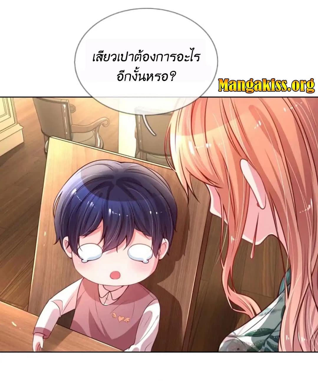 อ่านการ์ตูน Mommy Run Away: Daddy Is Chasing After You 22 ภาพที่ 17