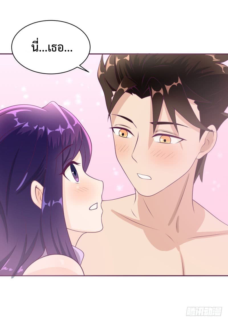 อ่านการ์ตูน Player Max 3 ภาพที่ 51