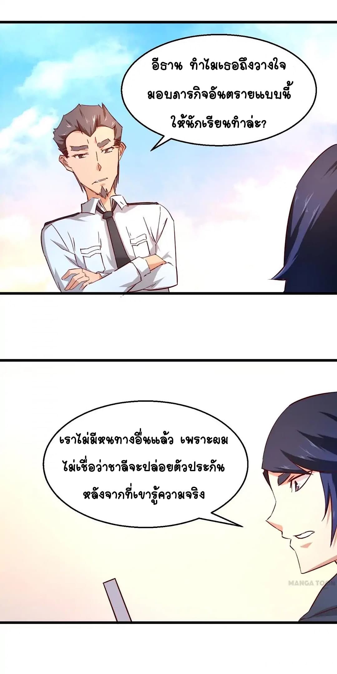 อ่านการ์ตูน Day 100 of My Sister’s Disappearance 100 38 ภาพที่ 16