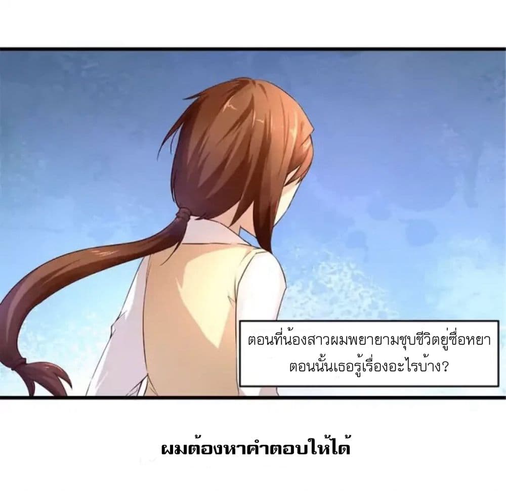 อ่านการ์ตูน Day 100 of My Sister’s Disappearance 100 11 ภาพที่ 17