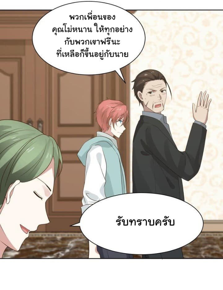 อ่านการ์ตูน I Have a Dragon on My Body 81 ภาพที่ 12