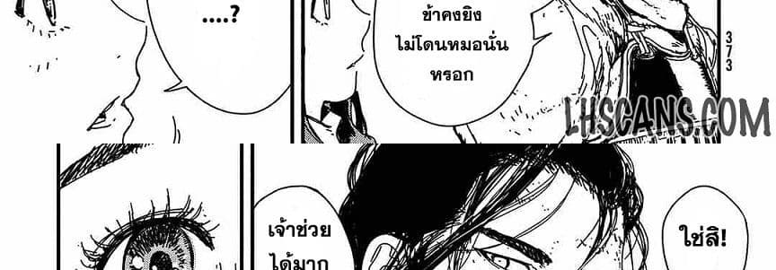 อ่านการ์ตูน Issak 1 ภาพที่ 300