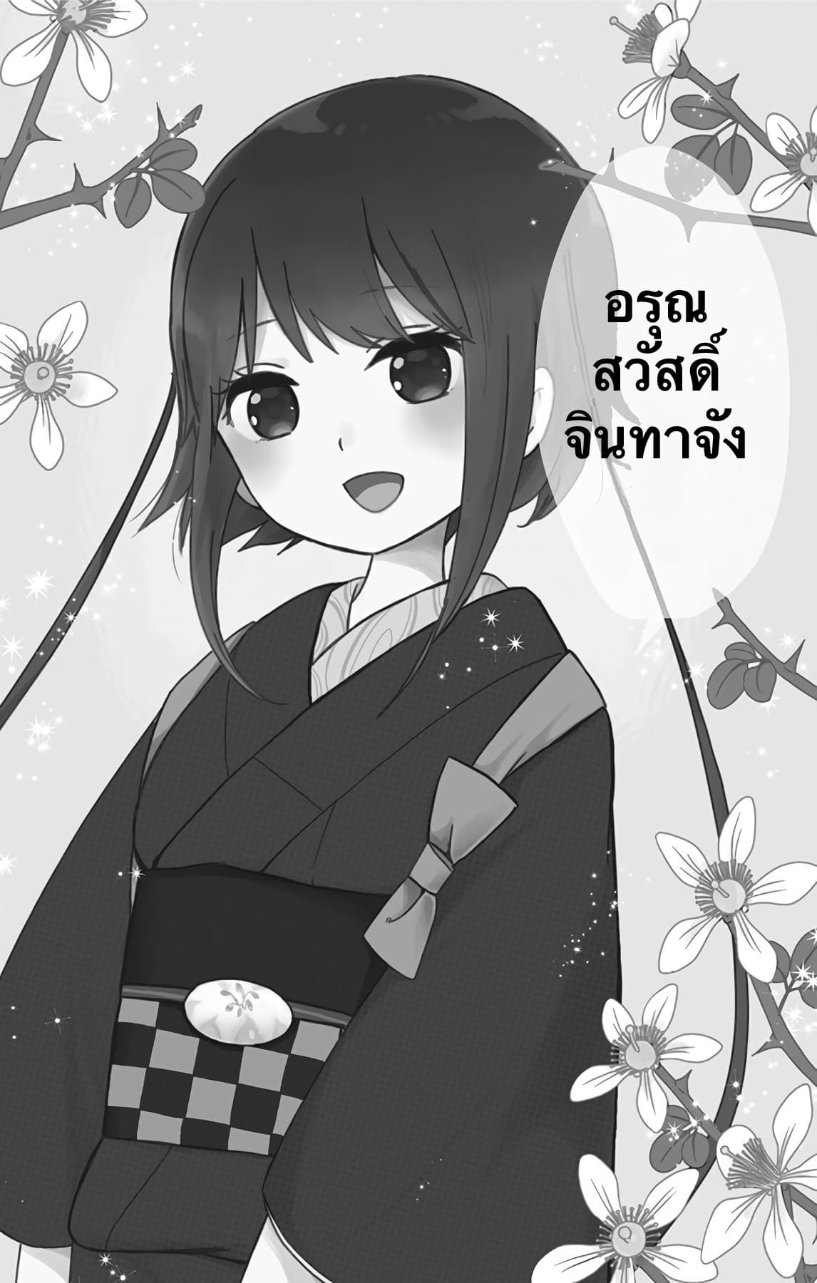 อ่านการ์ตูน Shouwa Otome Otogibanashi 14 Shouwa Otome Otogibanashi 14