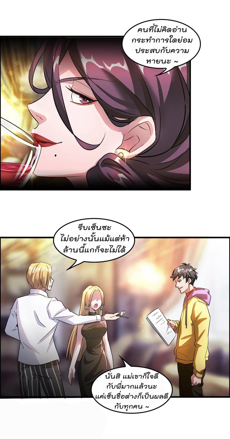 อ่านการ์ตูน Become God Merchant in The Other World 1 ภาพที่ 14